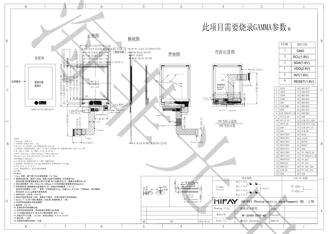 2.4寸ips lcd液晶顯示屏