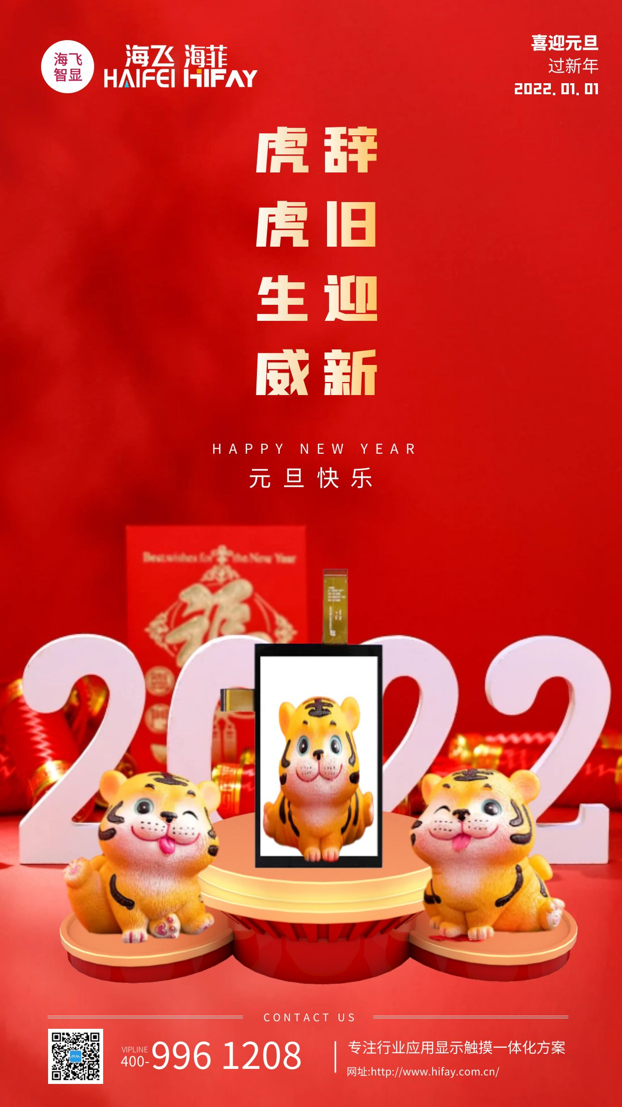 微信圖片_20211231173518